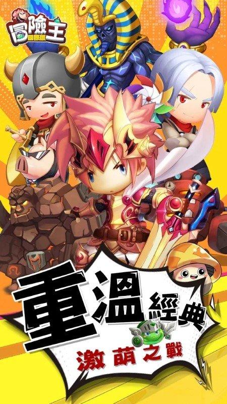 冒险王m国际版手游下载,冒险王m,冒险岛手游,冒险手游