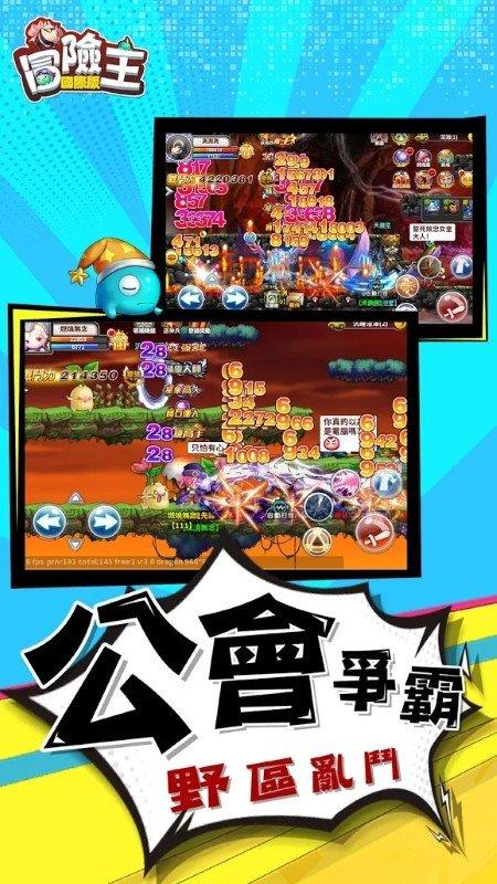 冒险王m国际版手游下载,冒险王m,冒险岛手游,冒险手游