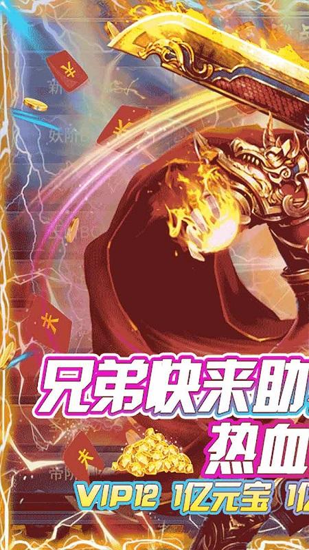 满江红游戏下载,满江红,传奇手游,热血手游