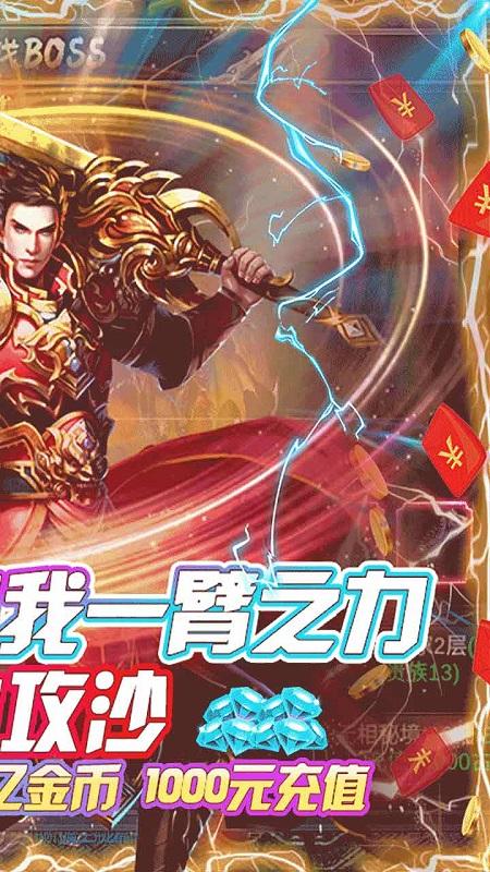 满江红游戏下载,满江红,传奇手游,热血手游