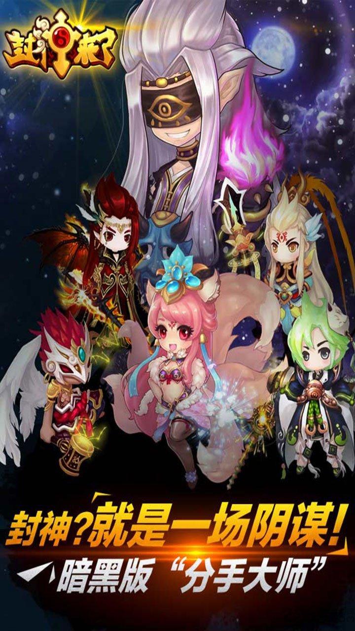果盘封神来了bt版本下载,神话手游,卡牌手游,果盘手游,封神来了