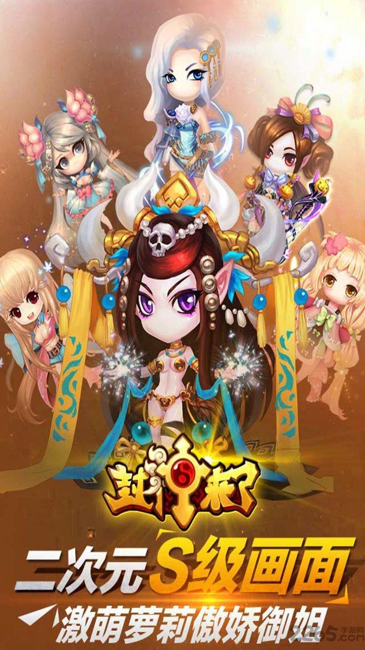 果盘封神来了bt版本下载,神话手游,卡牌手游,果盘手游,封神来了