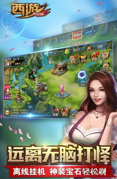 果盘西游变态版手游下载,西游,西游手游,果盘手游