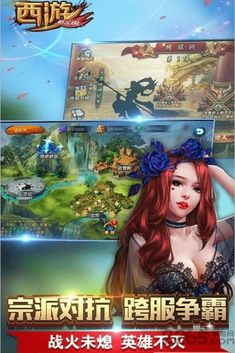 果盘西游变态版手游下载,西游,西游手游,果盘手游