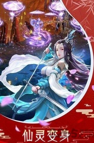 江湖修仙传满v版下载,江湖修仙传,武侠手游,江湖手游