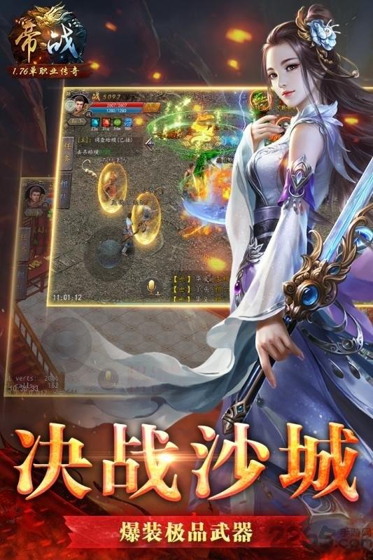帝战ol手游九游版下载,帝战ol,传奇手游,九游手游