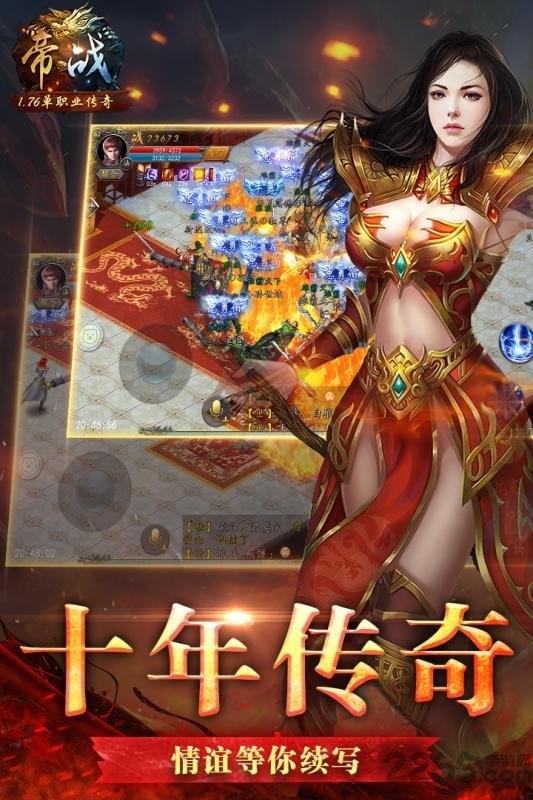 帝战ol手游九游版下载,帝战ol,传奇手游,九游手游