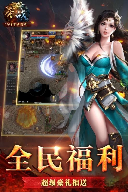 帝战ol手游九游版下载,帝战ol,传奇手游,九游手游