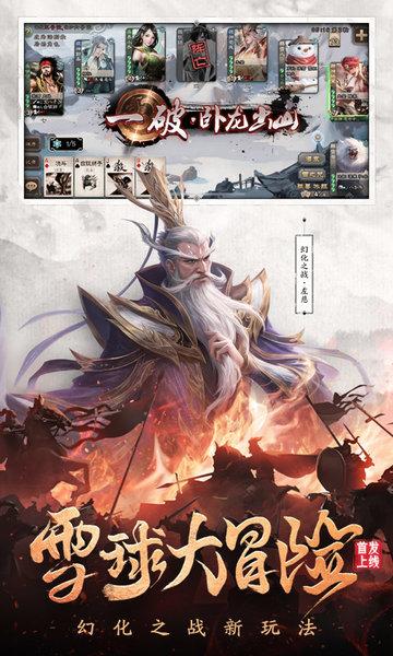 三国杀魅族账号登录版下载,三国杀,卡牌游戏,桌面游戏,魅族游戏