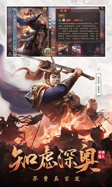 三国杀魅族账号登录版下载,三国杀,卡牌游戏,桌面游戏,魅族游戏