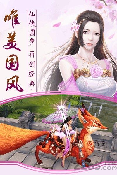 九剑奇谭正版下载,九剑奇谭,仙侠手游,战斗手游