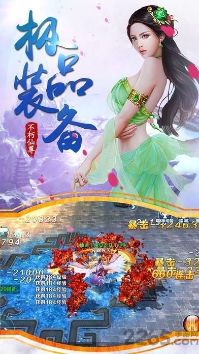 至尊天剑内购破解版下载,至尊天剑,修真手游,仙侠手游