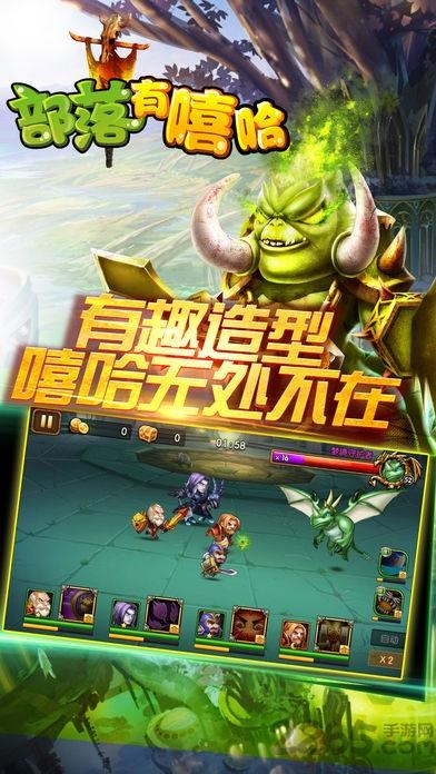 部落有嘻哈手机版(暂未上线),部落有嘻哈,竞技手游,卡牌手游