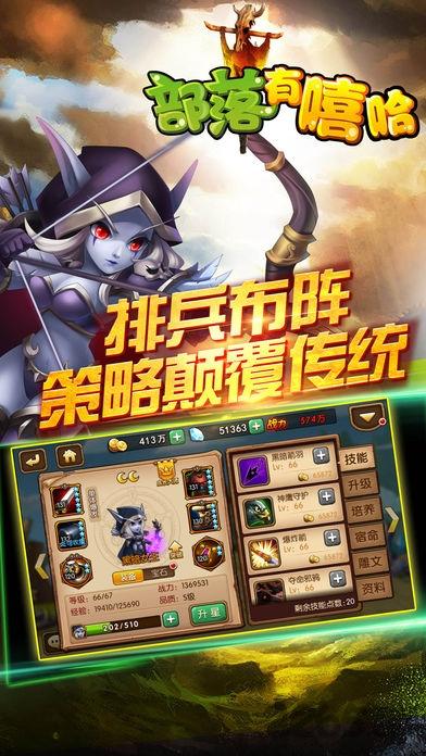 部落有嘻哈手机版(暂未上线),部落有嘻哈,竞技手游,卡牌手游