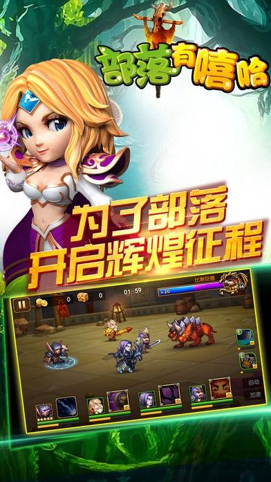 部落有嘻哈手机版(暂未上线),部落有嘻哈,竞技手游,卡牌手游