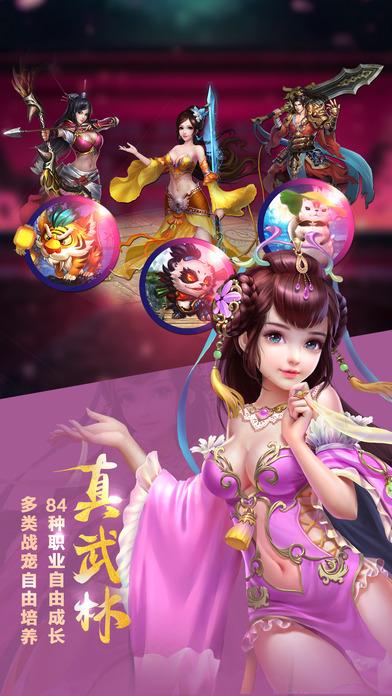 剑雨逍遥之逍遥剑侠手机版下载,剑雨逍遥之逍遥剑侠,武侠手游,rpg手游