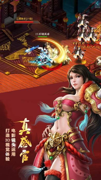 剑雨逍遥之逍遥剑侠手机版下载,剑雨逍遥之逍遥剑侠,武侠手游,rpg手游