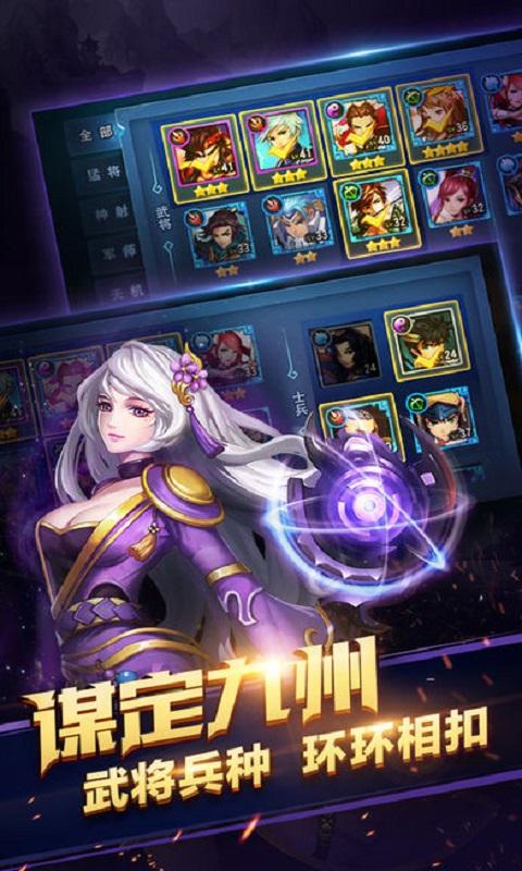 激斗三国志手机版(暂未上线),激斗三国志,三国手游,卡牌手游