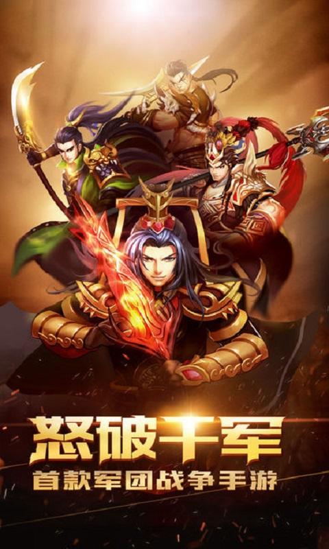激斗三国志手机版(暂未上线),激斗三国志,三国手游,卡牌手游