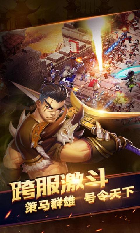 激斗三国志手机版(暂未上线),激斗三国志,三国手游,卡牌手游
