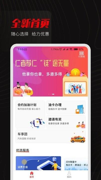 enjoycar官方版下载,enjoycar,汽车app,导航app