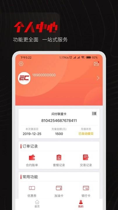 enjoycar官方版下载,enjoycar,汽车app,导航app