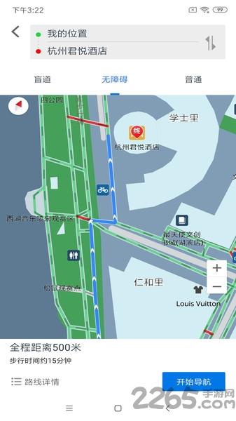 温馨湖滨手机版下载,温馨湖滨,湖滨app,导航app