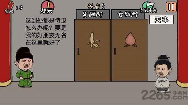 总有贱婢想害本宫破解版下载,总有贱婢想害本宫,恶搞游戏,宫斗游戏