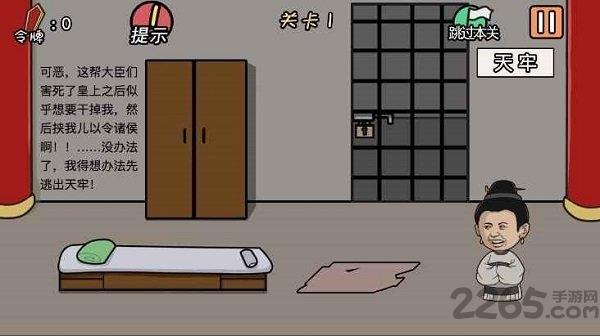 总有贱婢想害本宫破解版下载,总有贱婢想害本宫,恶搞游戏,宫斗游戏