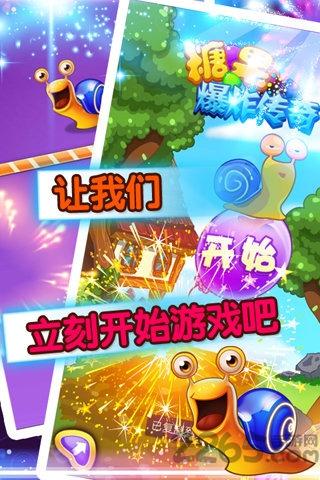 糖果爆炸传奇手机版下载,糖果爆炸传奇,休闲游戏,消除游戏