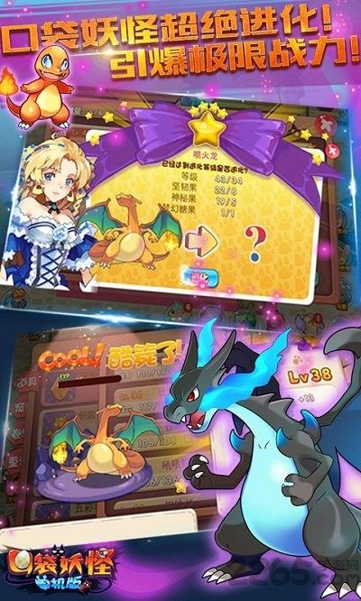 神奇宝贝单机版果盘客户端下载,神奇宝贝,口袋妖怪,果盘游戏