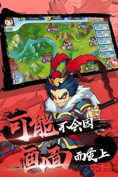 果盘富豪闯三国最新版本下载,富豪闯三国,三国手游,果盘手游