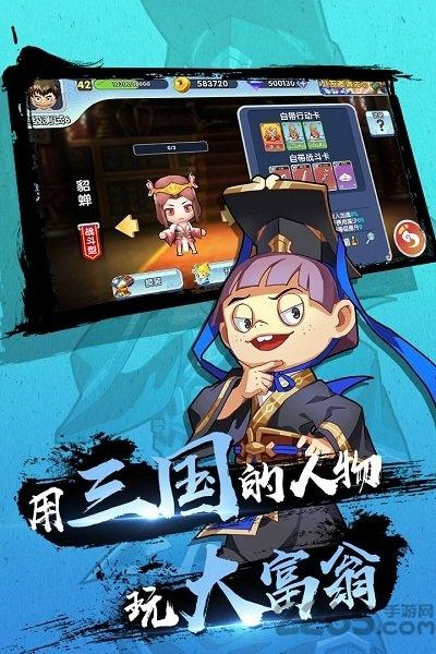 果盘富豪闯三国最新版本下载,富豪闯三国,三国手游,果盘手游