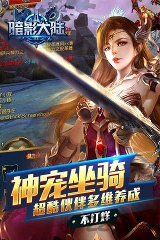 暗影大陆手机版(暂未上线),暗影大陆,魔幻手游,战斗手游