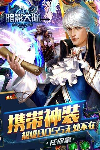 暗影大陆手机版(暂未上线),暗影大陆,魔幻手游,战斗手游