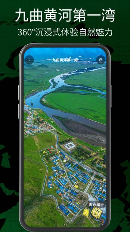 奥维三维地图app官方版下载,奥维三维地图,地图app