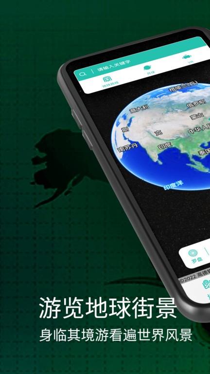 奥维三维地图app官方版下载,奥维三维地图,地图app