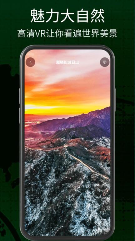 奥维三维地图app官方版下载,奥维三维地图,地图app