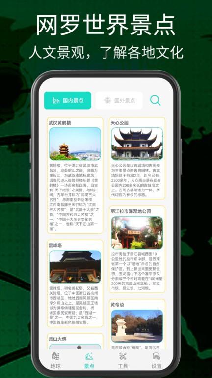 奥维三维地图app官方版下载,奥维三维地图,地图app