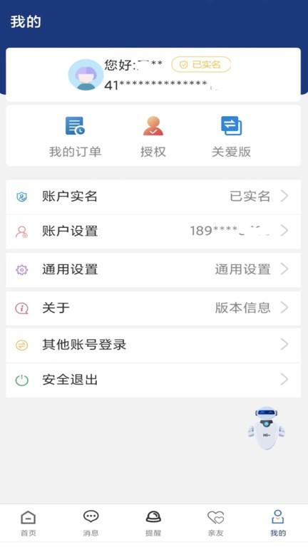 陕西养老保险app单位版2024下载,陕西app,陕西养老保险,社保app